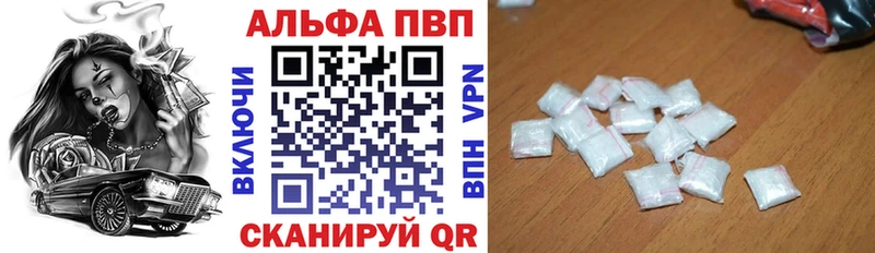 где купить   Мезень  APVP кристаллы 
