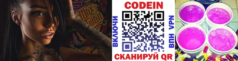 где можно купить наркотик  Мезень  hydra ссылки  Кодеиновый сироп Lean напиток Lean (лин) 