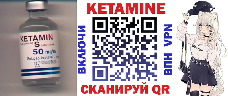 КЕТАМИН VHQ  hydra маркетплейс  shop Telegram  наркота  Мезень 
