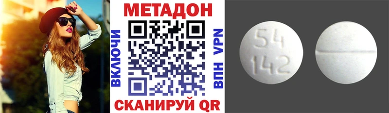 МЕТАДОН methadone Мезень
